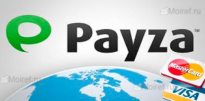 Регистрация и работа с Payza